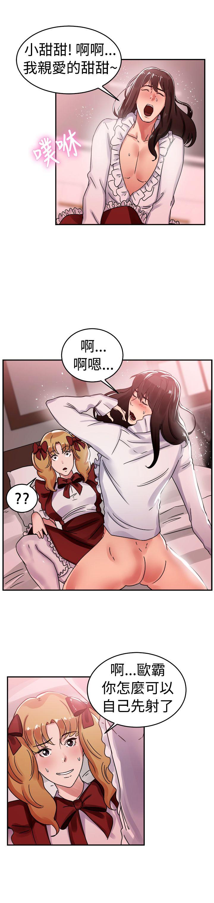 前男友前女友(完结)  第54话亲身体验成人漫画&少女漫画(下) 漫画图片7.jpg