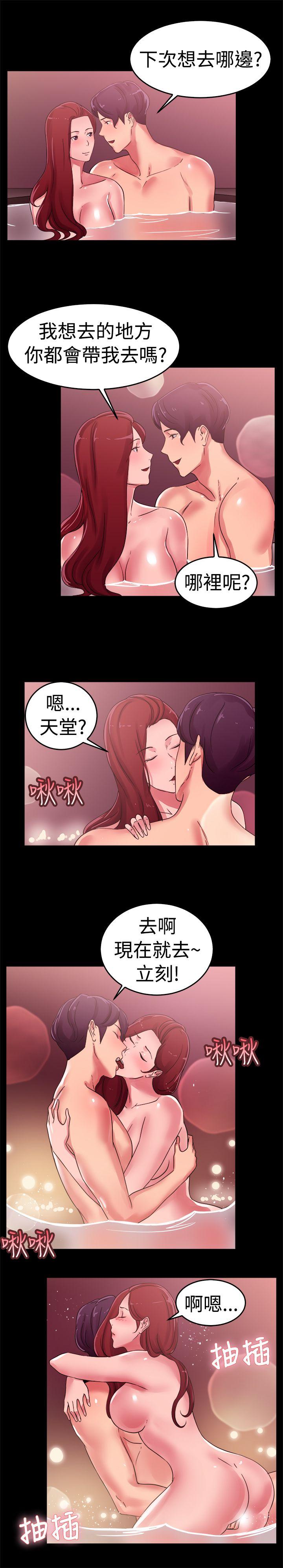 前男友前女友(完结)  第55话司机，靠边停一下(上) 漫画图片6.jpg