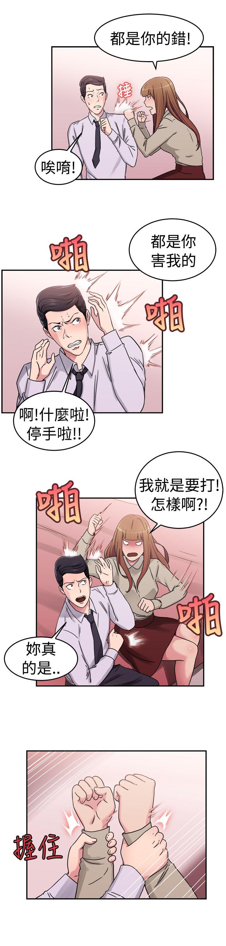 前男友前女友(完结)  第59话没想到人家这么醉(中) 漫画图片5.jpg