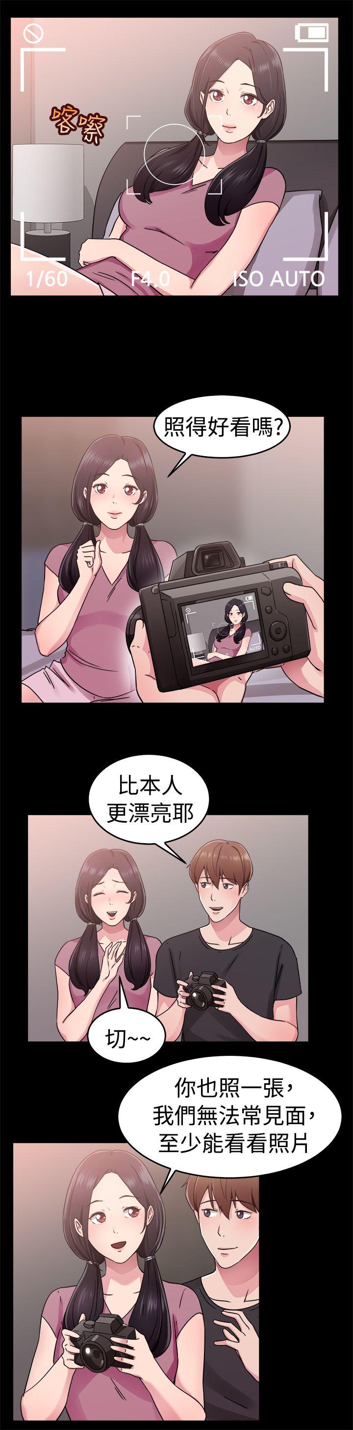 前男友前女友(完结)  第61话去美国的善珠(上) 漫画图片5.jpg