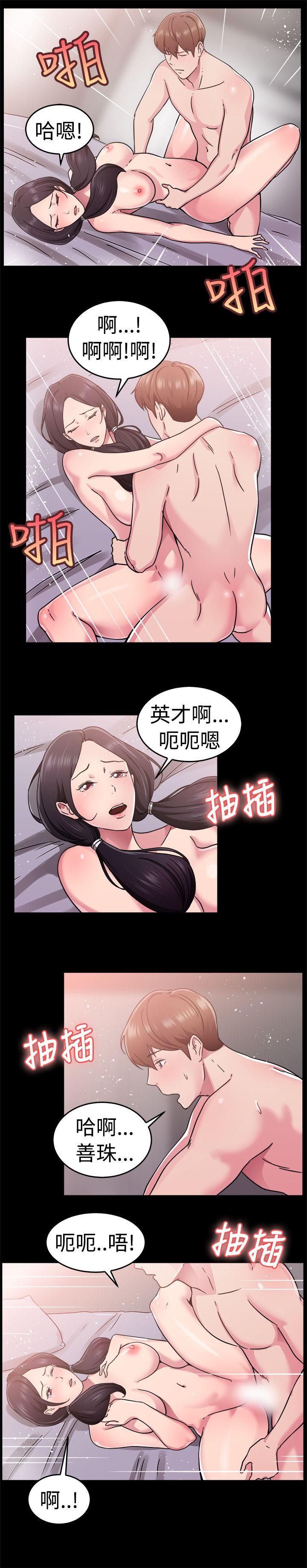 前男友前女友(完结)  第61话去美国的善珠(上) 漫画图片9.jpg