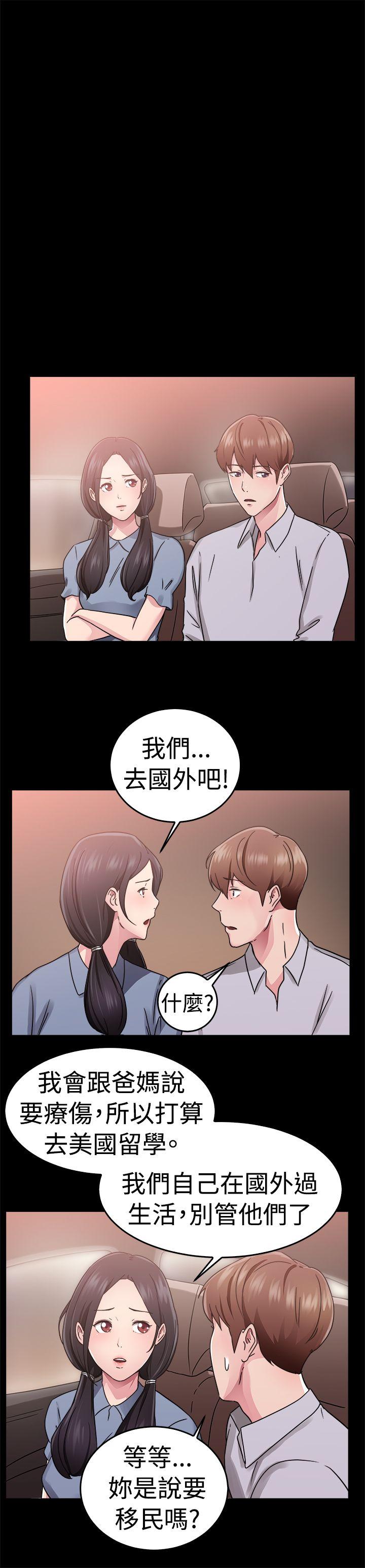 韩国污漫画 前男友前女友(完結) 第61话去美国的善珠(上) 13