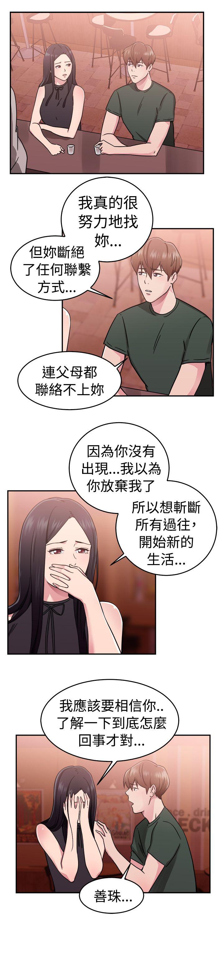 前男友前女友(完结)  第62话去美国的善珠(中) 漫画图片10.jpg