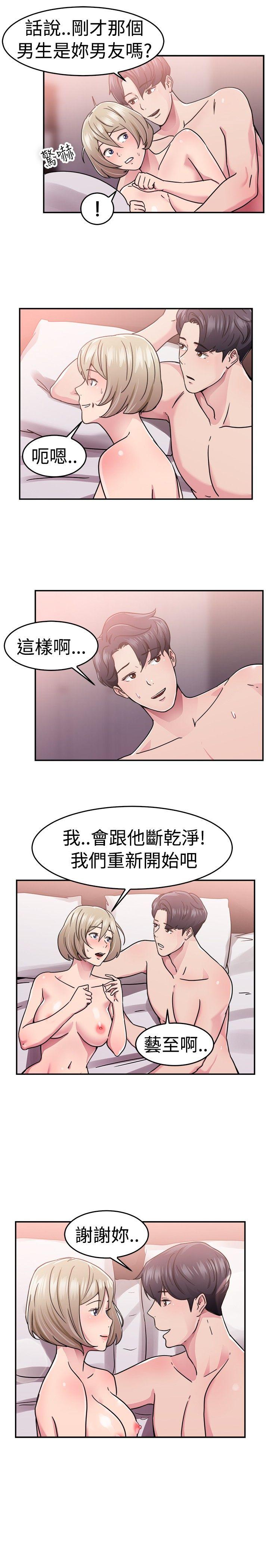 前男友前女友(完结)  第64话前男友回来了(上) 漫画图片8.jpg