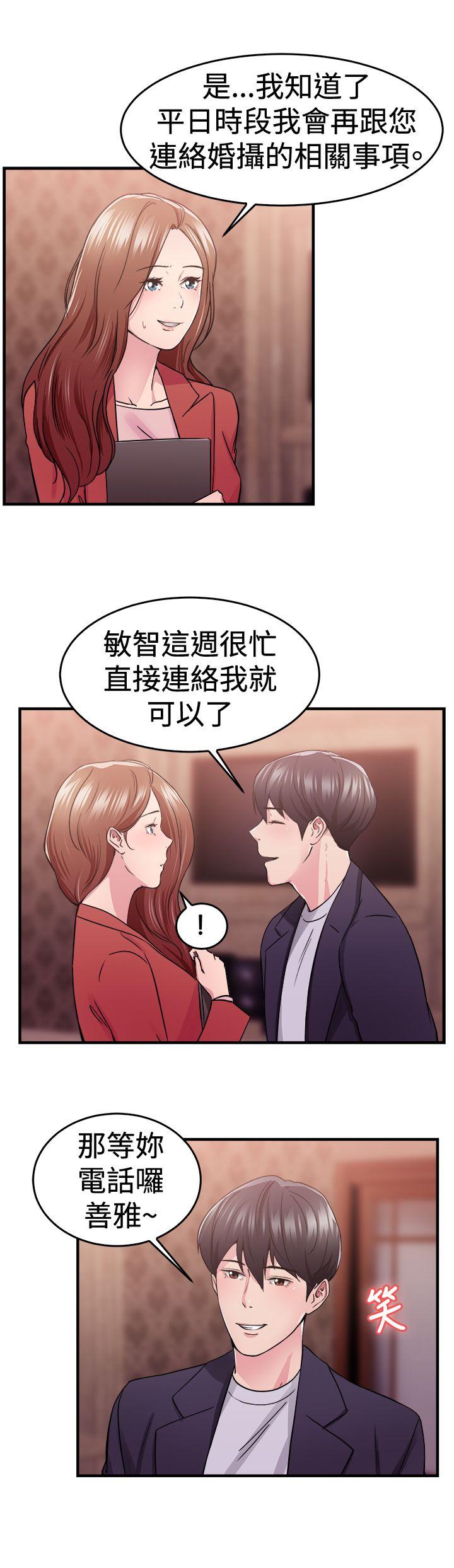 前男友前女友(完结)  第67话你本来也能有这种待遇(上) 漫画图片13.jpg