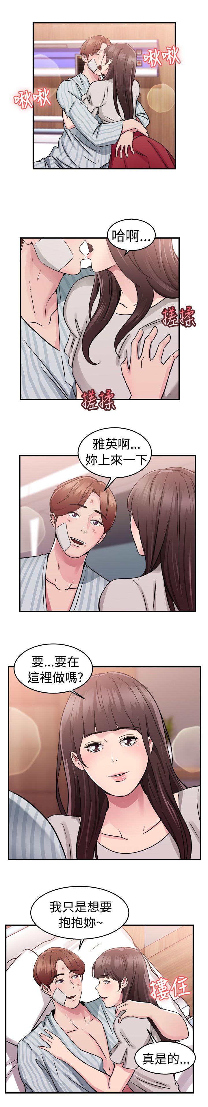 前男友前女友(完结)  第71话死前做最后一次(中) 漫画图片10.jpg