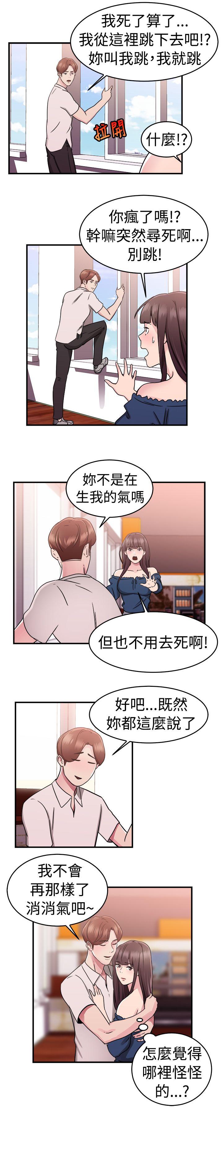 韩国污漫画 前男友前女友(完結) 第72话死前做最后一次(下) 9