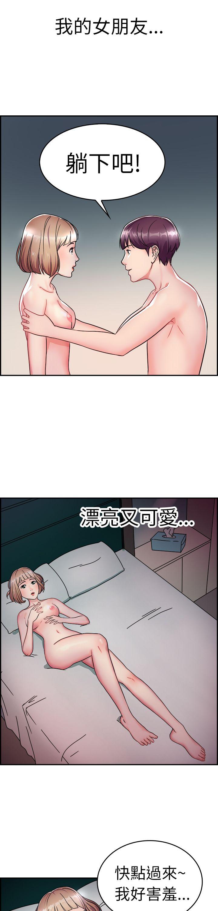 前男友前女友(完结)  第7话幽会前女友(上) 漫画图片4.jpg