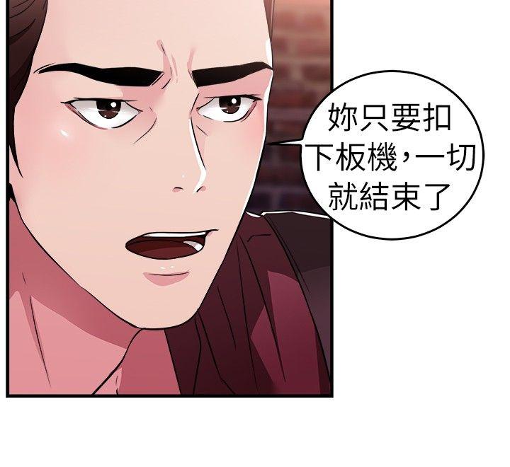 韩国污漫画 前男友前女友(完結) 第80话组织中的女间谍玛丽亚(中) 12