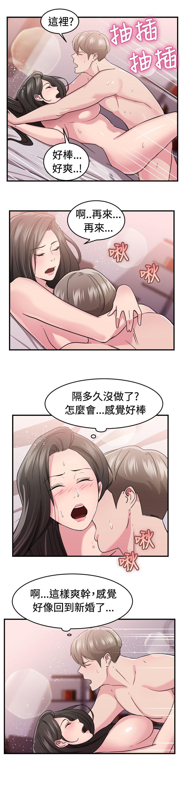 前男友前女友(完结)  第83话假幸福的离婚夫妻(中) 漫画图片9.jpg