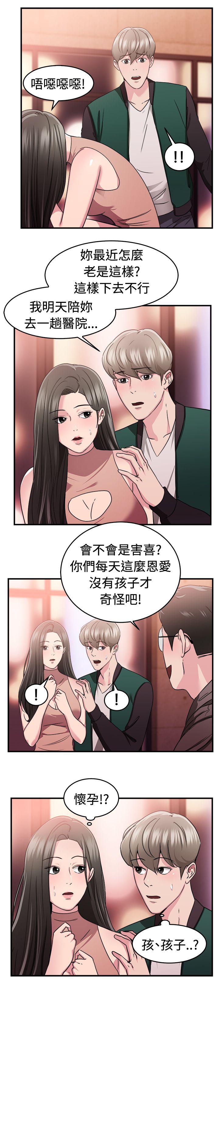 韩国污漫画 前男友前女友(完結) 第84话假幸福的离婚夫妻(下) 11