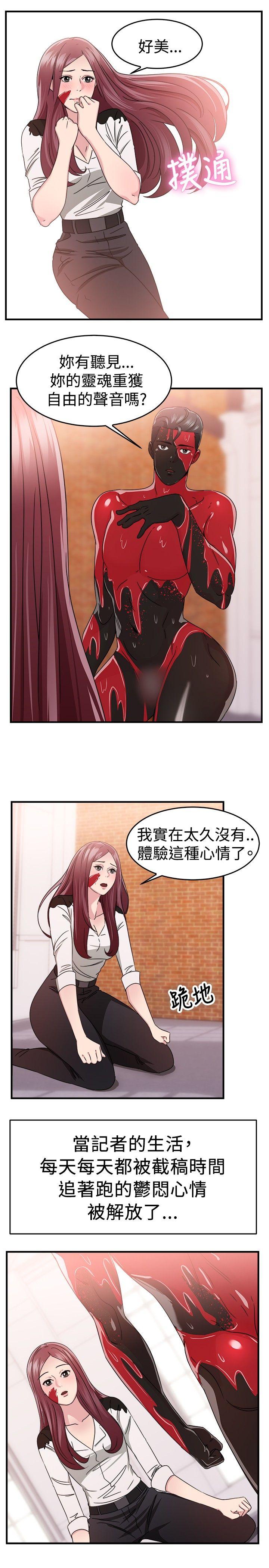 前男友前女友(完结)  第89话行为艺术的真谛(中) 漫画图片9.jpg