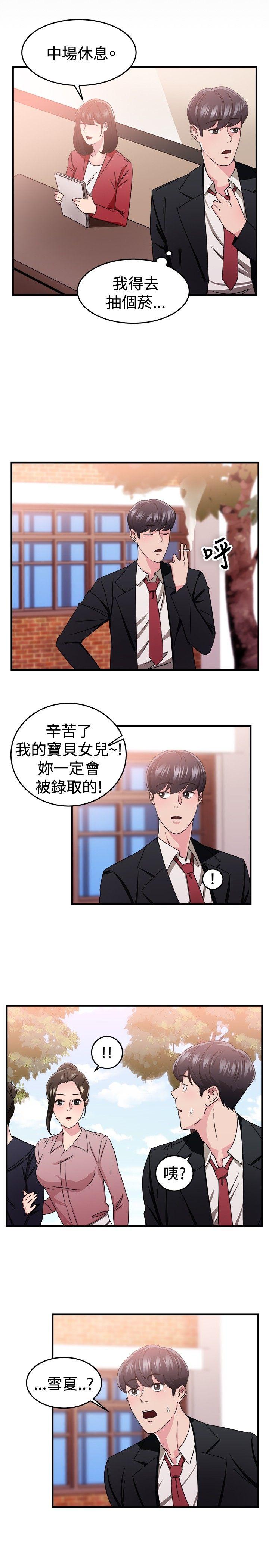 前男友前女友(完结)  第91话她的女儿(上) 漫画图片5.jpg