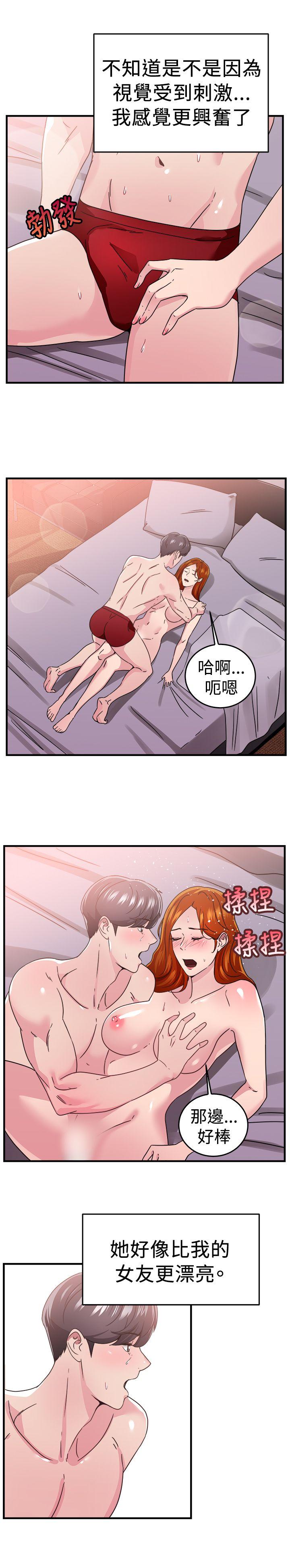 前男友前女友(完结)  第94话身为外貌协会的男人(上) 漫画图片14.jpg