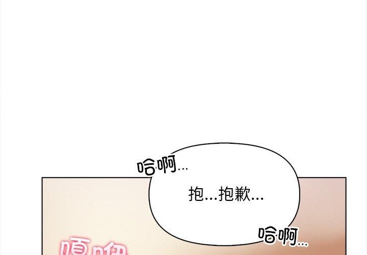 韩国污漫画 情侶遊戲 第19话 1