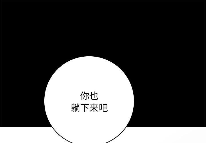 韩国污漫画 房產姐妹花 第13话 1