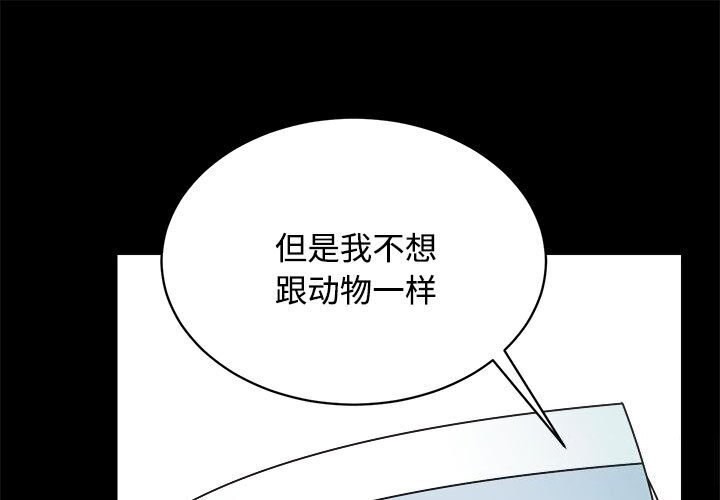 韩国污漫画 房產姐妹花 第14话 1