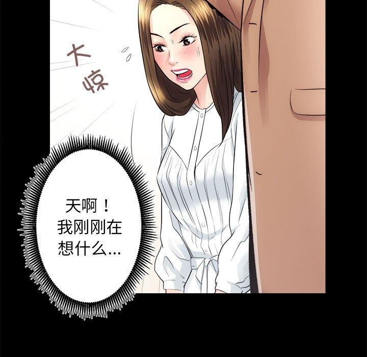 韩国污漫画 房產姐妹花 第15话 5