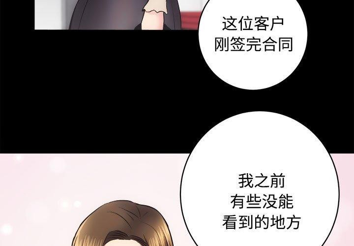 韩国污漫画 房產姐妹花 第16话 3