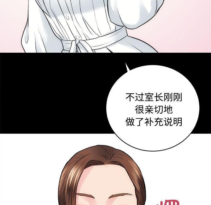 韩国污漫画 房產姐妹花 第16话 5