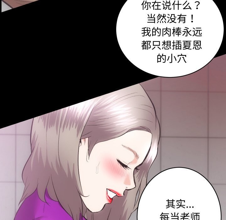 韩国污漫画 房產姐妹花 第19话 6