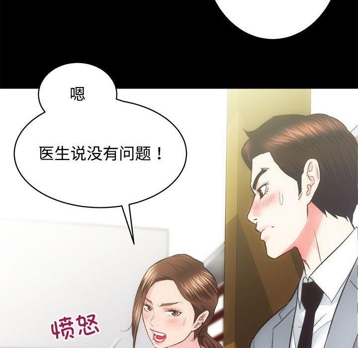 韩国污漫画 房產姐妹花 第21话 7