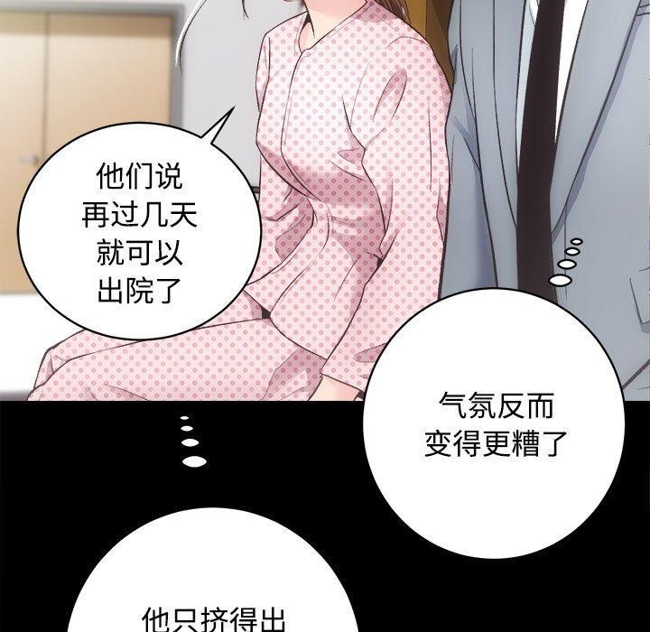 韩国污漫画 房產姐妹花 第21话 8