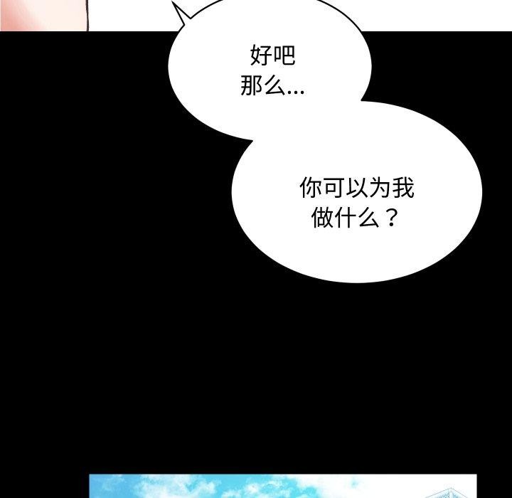 韩国污漫画 房產姐妹花 第22话 8