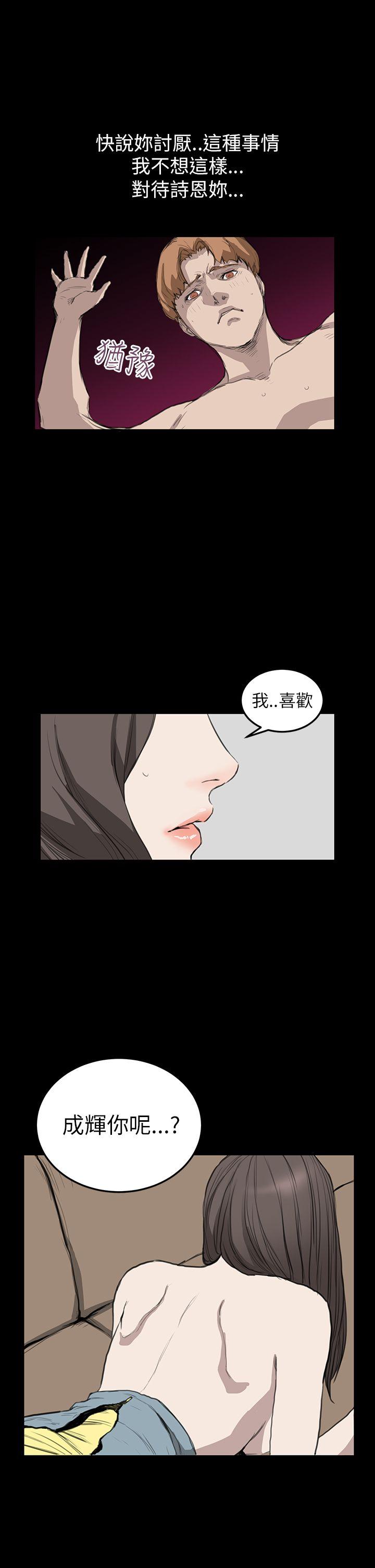 诗恩（完结）  第11话 漫画图片21.jpg