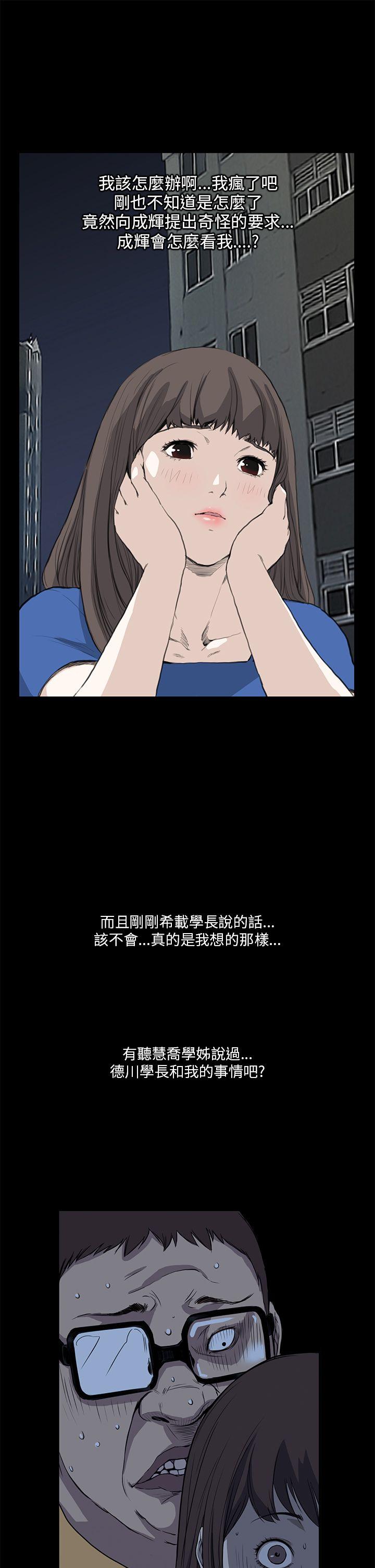 诗恩（完结）  第12话 漫画图片16.jpg