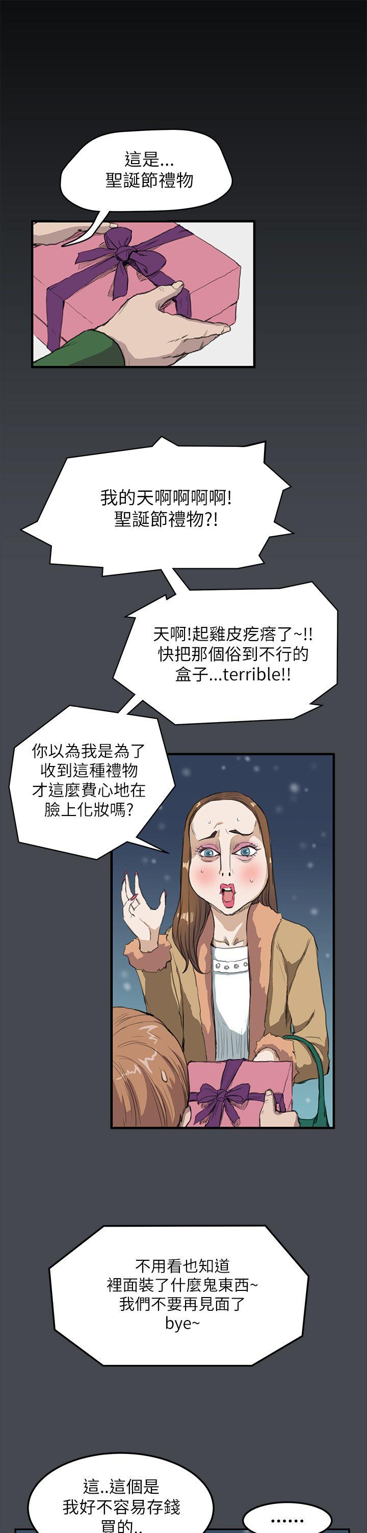 诗恩（完结）  第14话 漫画图片6.jpg