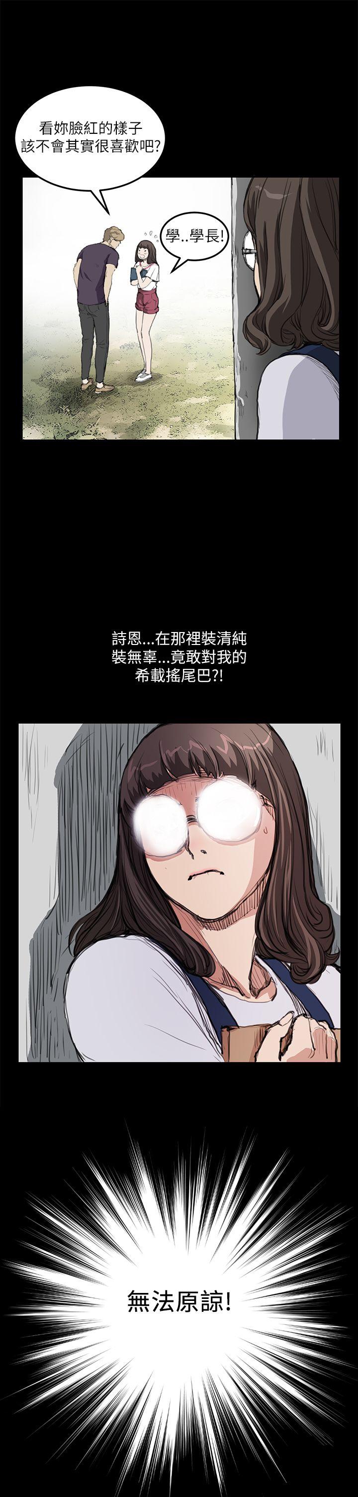 诗恩（完结）  第14话 漫画图片11.jpg