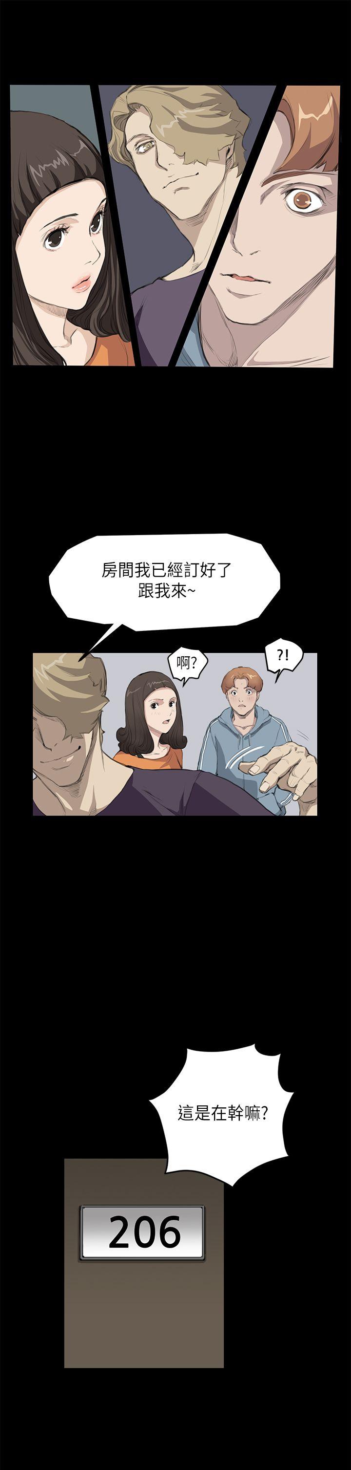 诗恩（完结）  第15话 漫画图片10.jpg