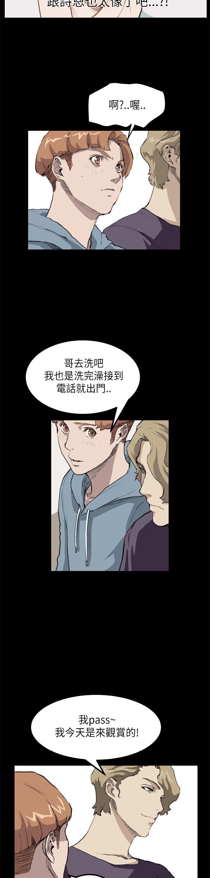 诗恩（完结）  第16话 漫画图片4.jpg