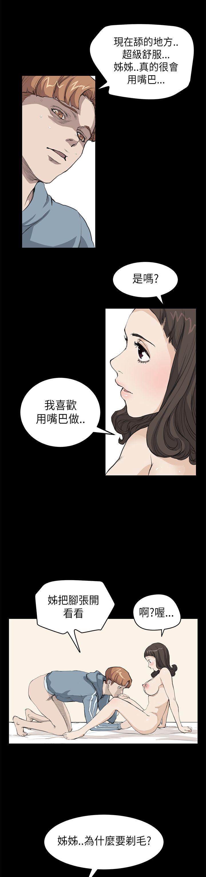 诗恩（完结）  第16话 漫画图片13.jpg