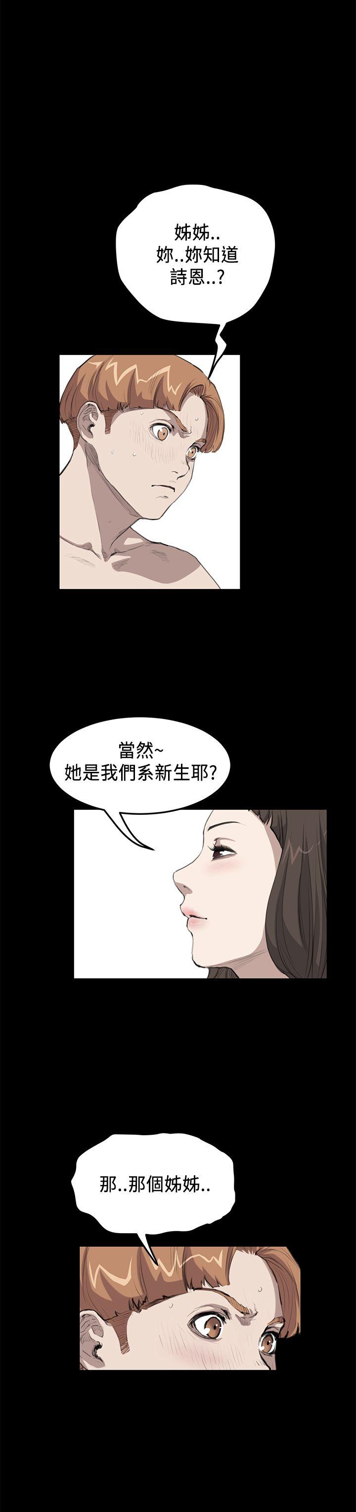 诗恩（完结）  第17话 漫画图片3.jpg