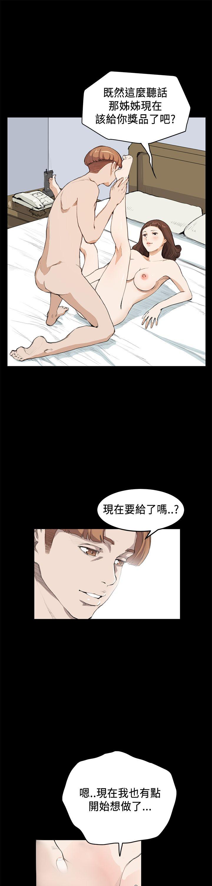 诗恩（完结）  第17话 漫画图片12.jpg