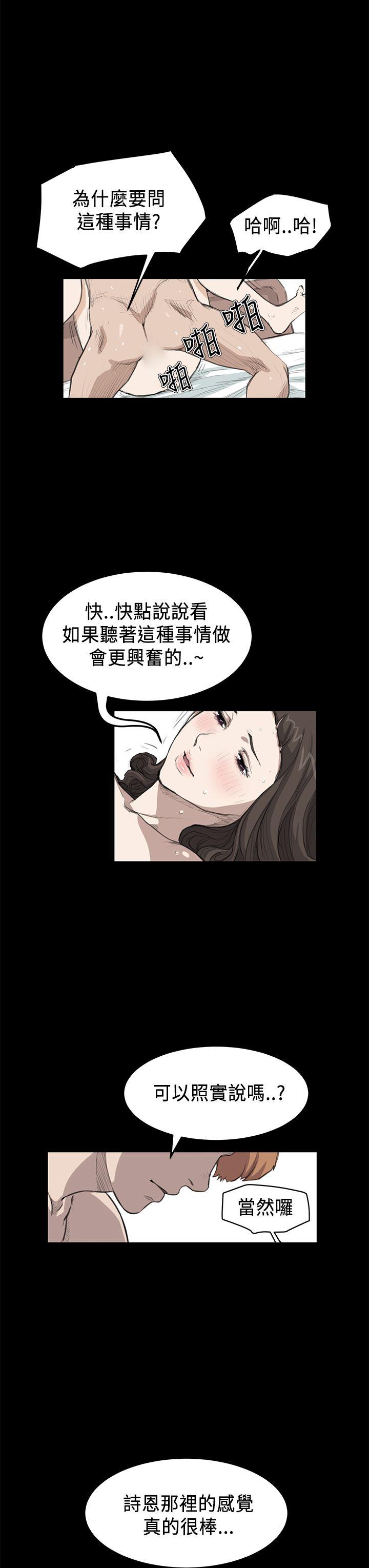 诗恩（完结）  第17话 漫画图片14.jpg