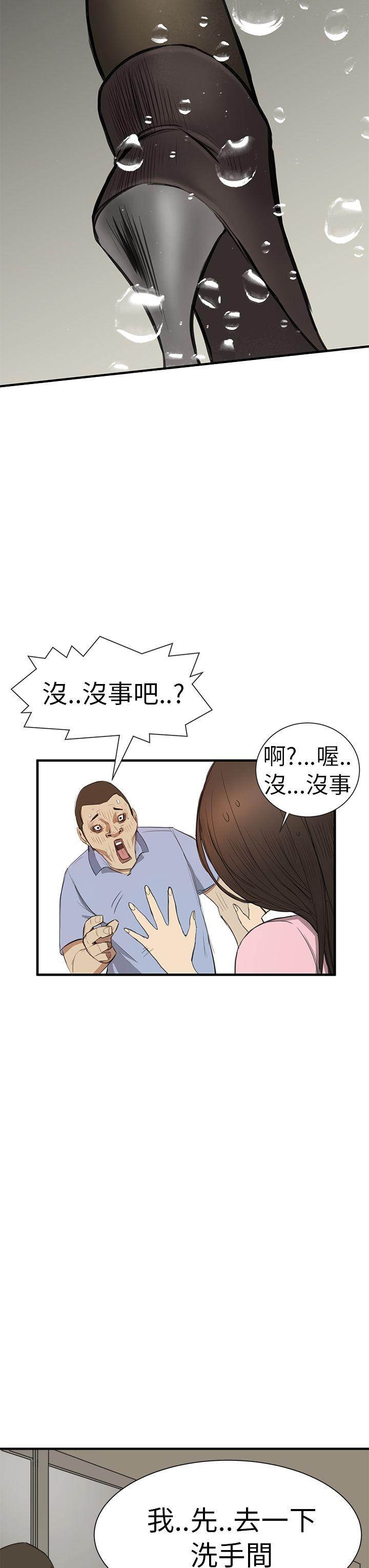 诗恩（完结）  第2话 漫画图片9.jpg