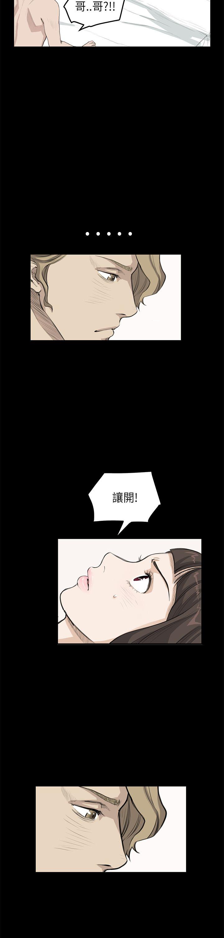 诗恩（完结）  第20话 漫画图片15.jpg