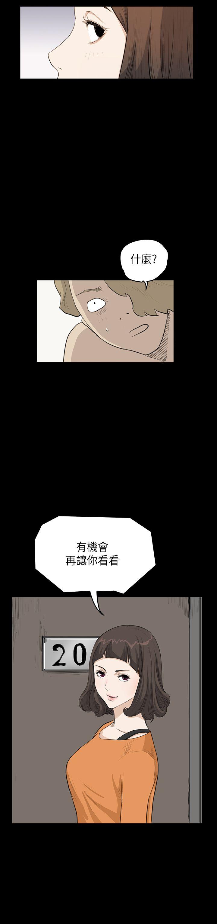 诗恩（完结）  第21话 漫画图片26.jpg