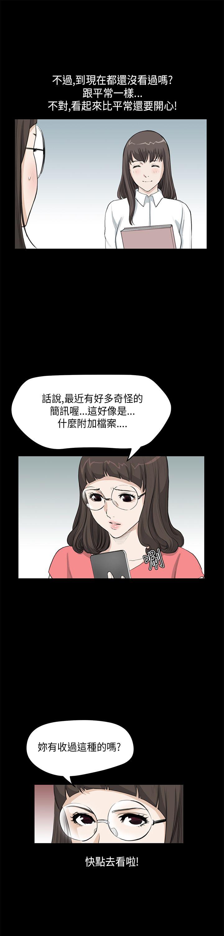 诗恩（完结）  第23话 漫画图片8.jpg