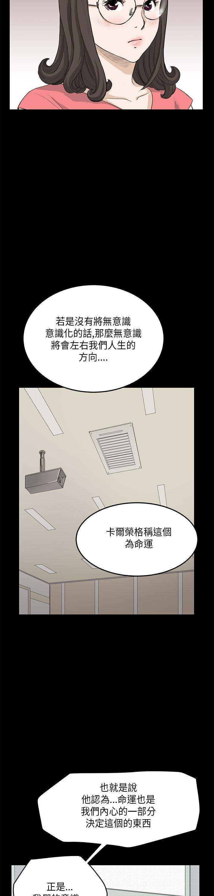 诗恩（完结）  第23话 漫画图片11.jpg