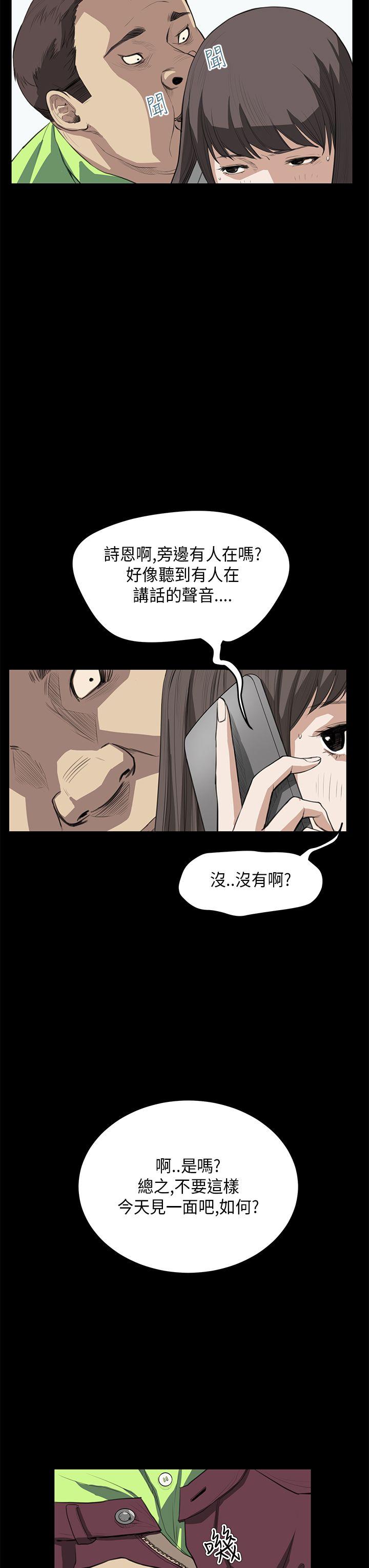 诗恩（完结）  第25话 漫画图片11.jpg