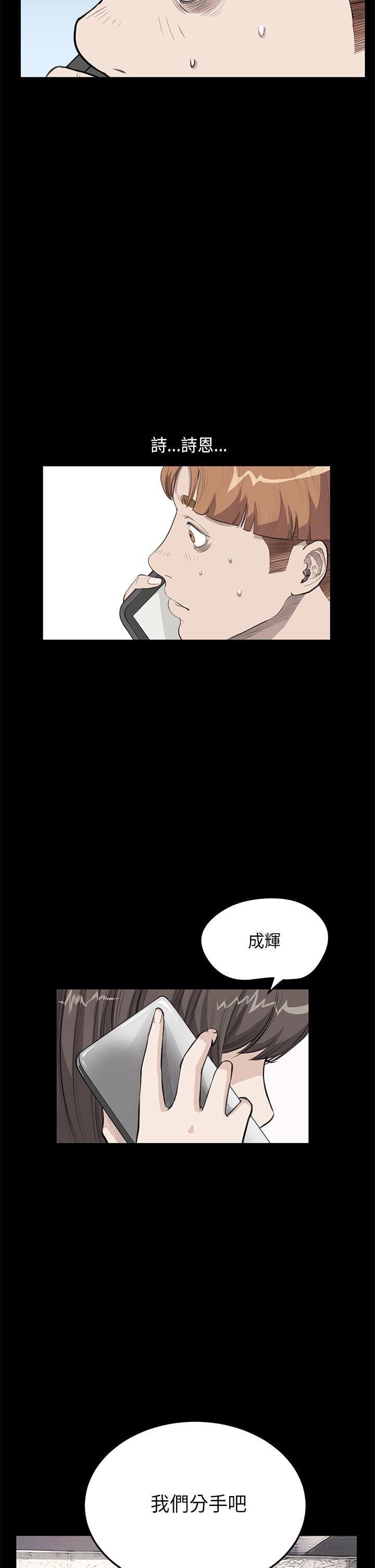 诗恩（完结）  第25话 漫画图片15.jpg