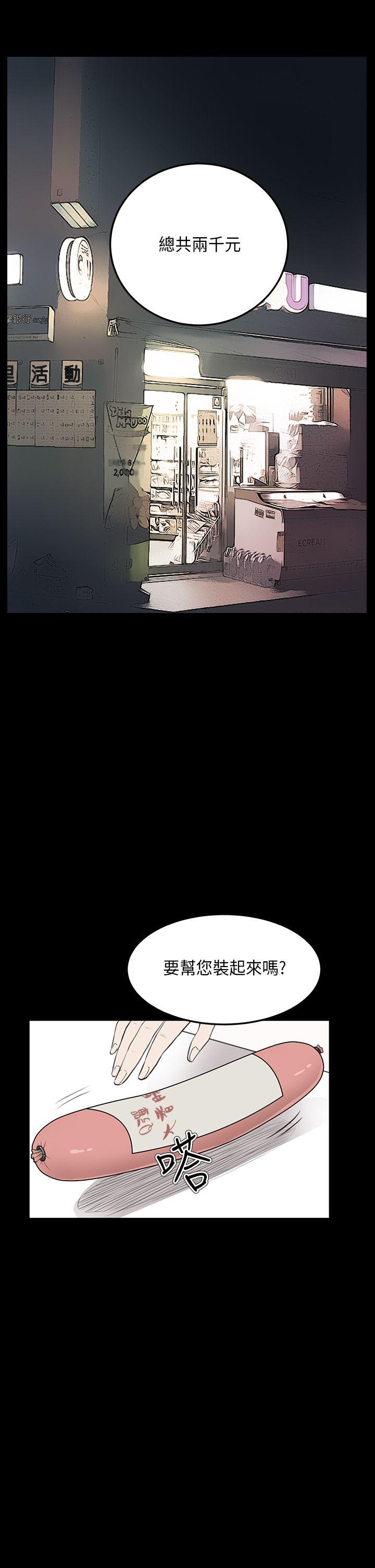 诗恩（完结）  第25话 漫画图片24.jpg