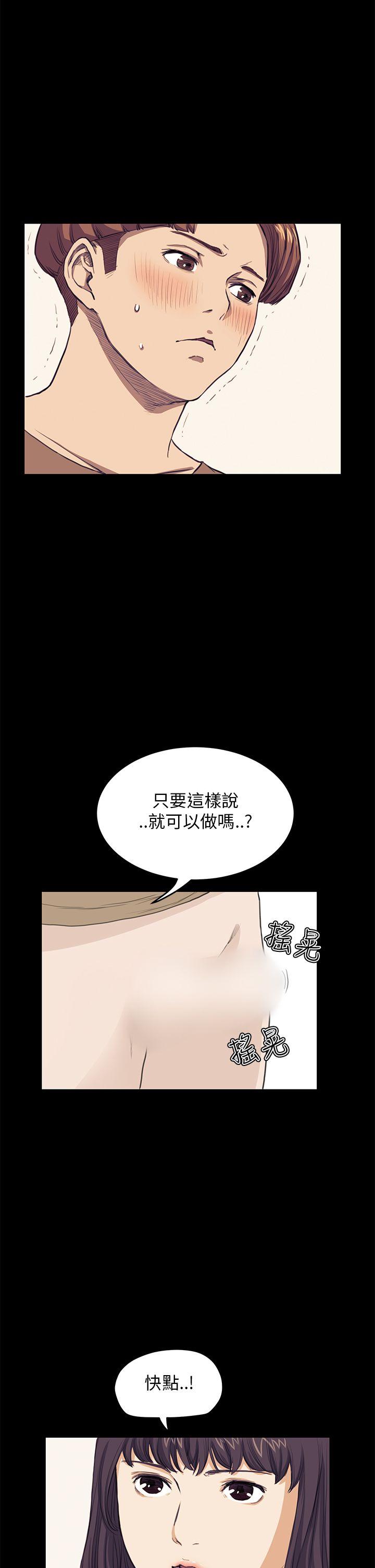 诗恩（完结）  第27话 漫画图片17.jpg