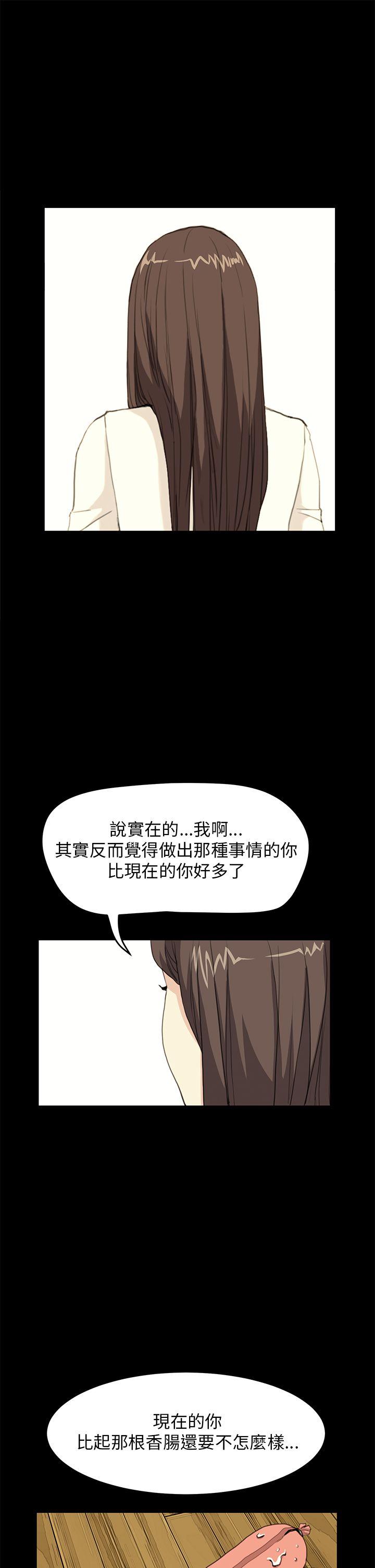 诗恩（完结）  第28话 漫画图片9.jpg