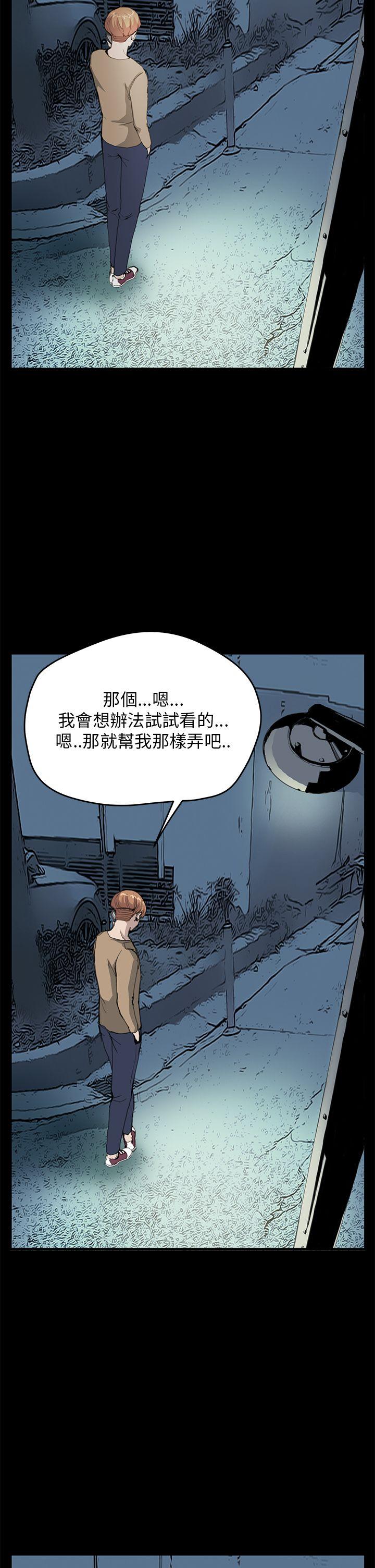 诗恩（完结）  第29话 漫画图片10.jpg