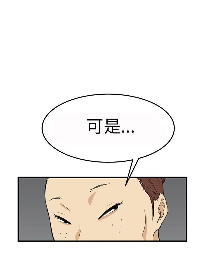 诗恩（完结）  第3话 漫画图片4.jpg